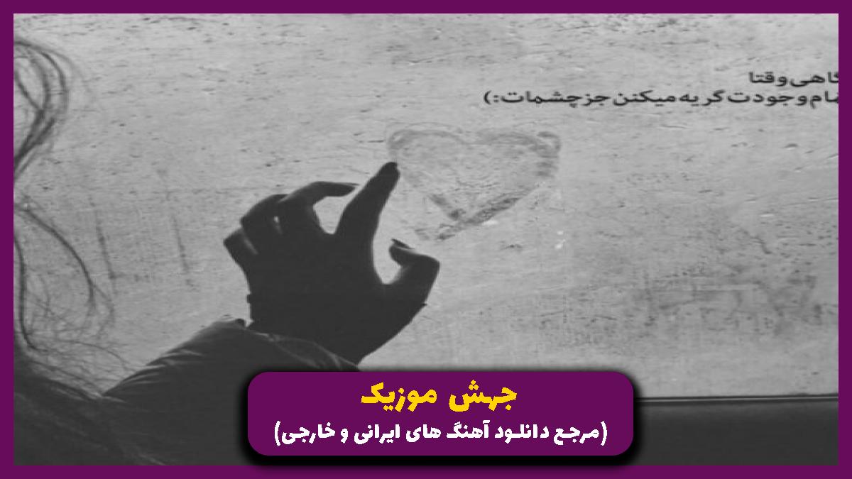 عکس آهنگ دارک لایت از پیشرو علی سورنا و دانیال و بهرام و فدایی